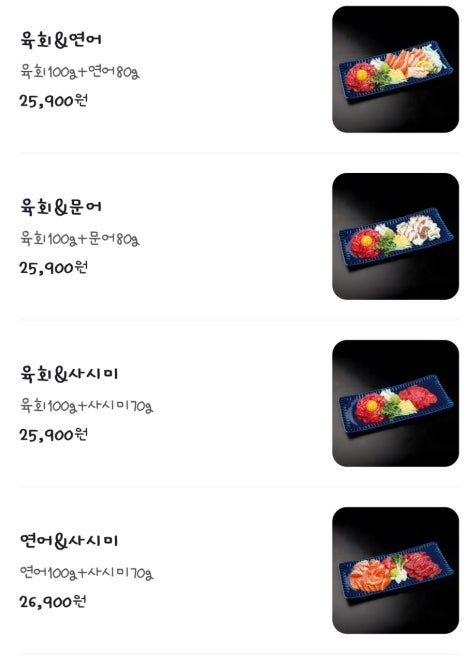 화산육회 이미지