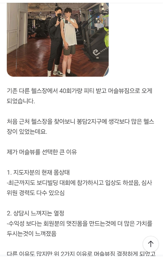 머슬뷰짐 이미지