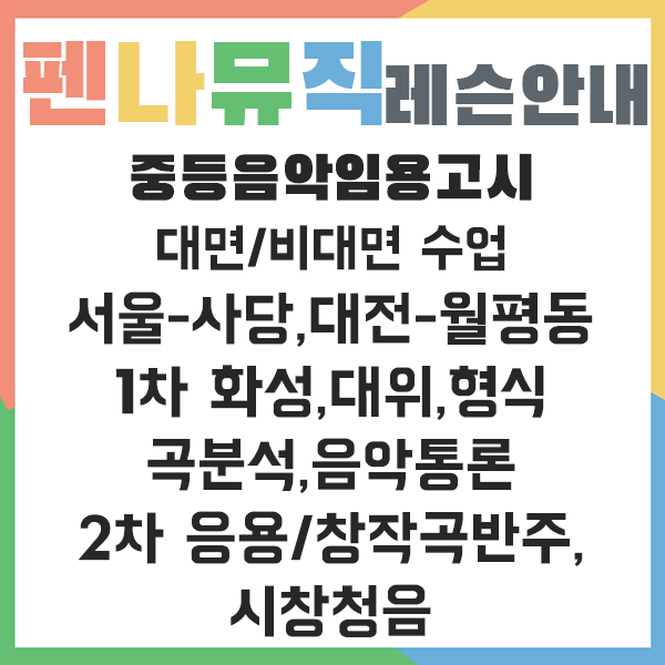 윤문음악학원 이미지