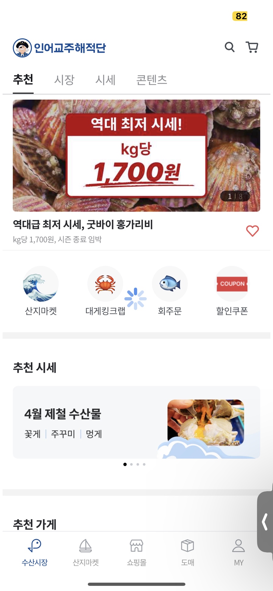풍양건어물 이미지