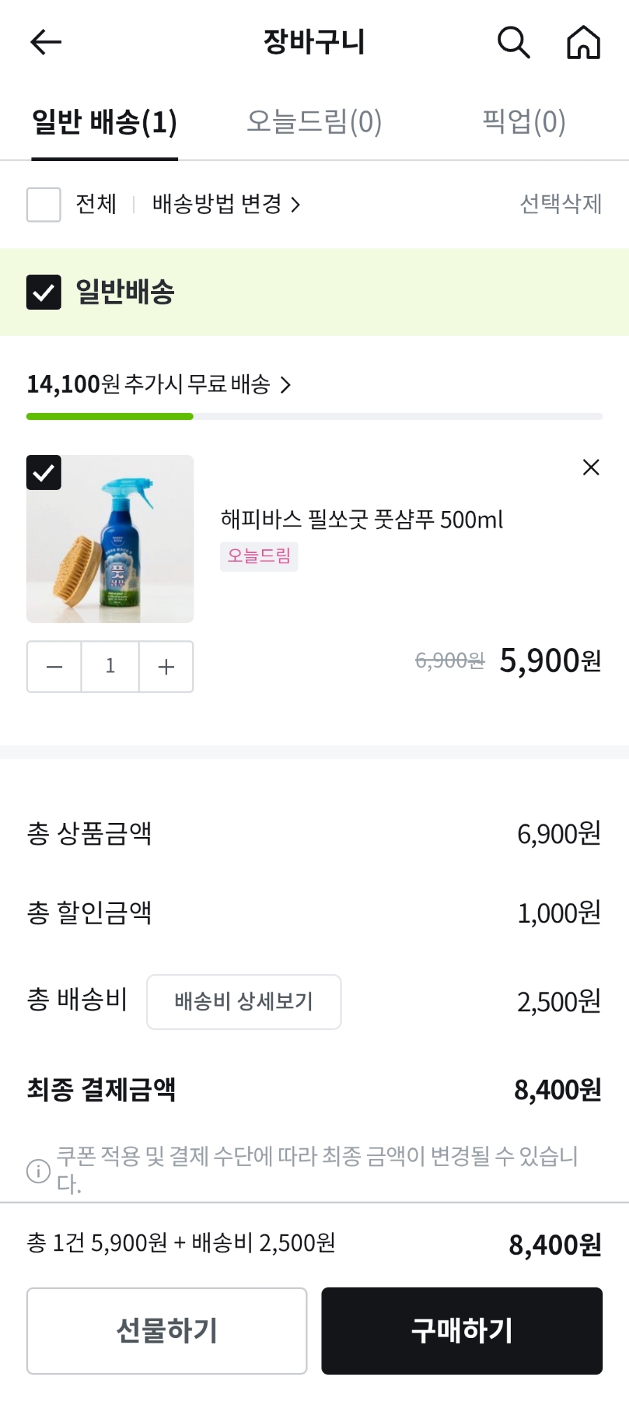 쏘굿케어 이미지