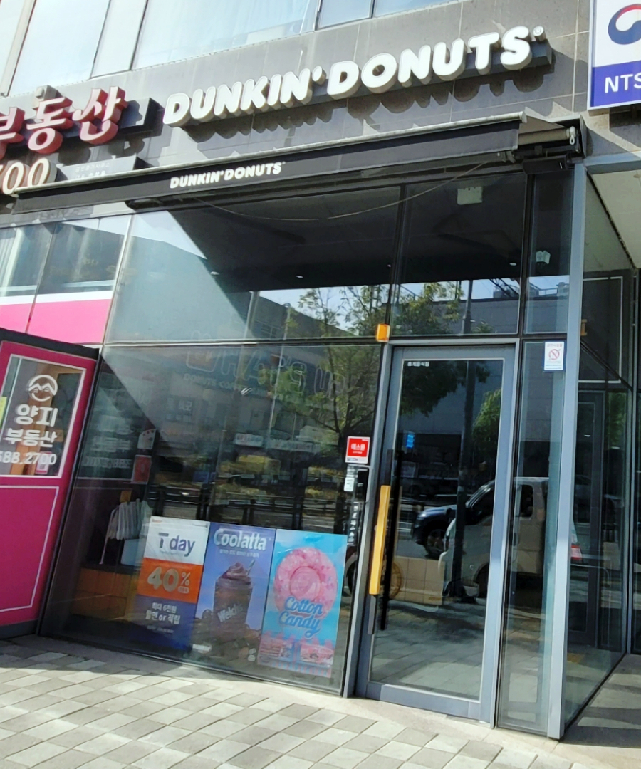 던킨양산증산 이미지