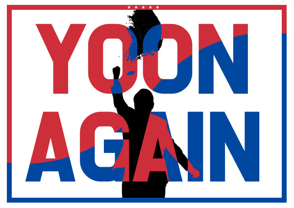 윤YOON 이미지