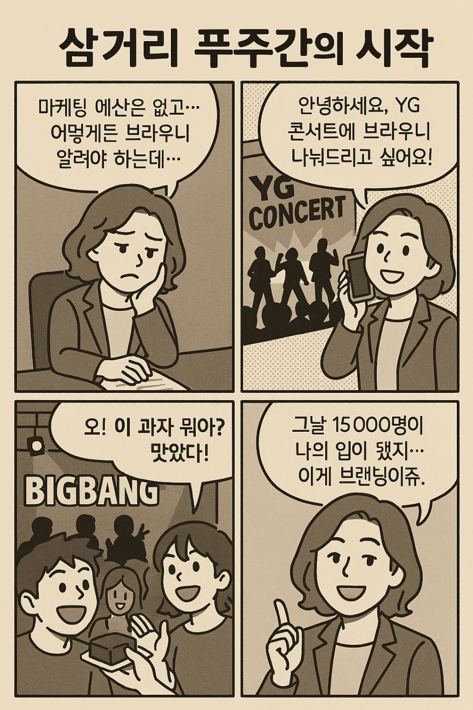 푸주간 이미지