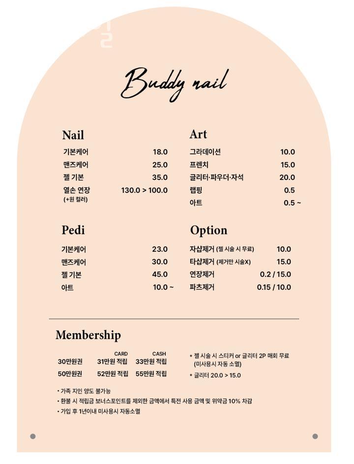 버디네일 이미지