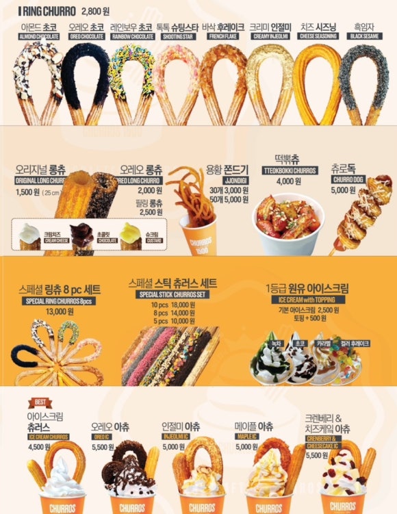 츄러스1500 이미지