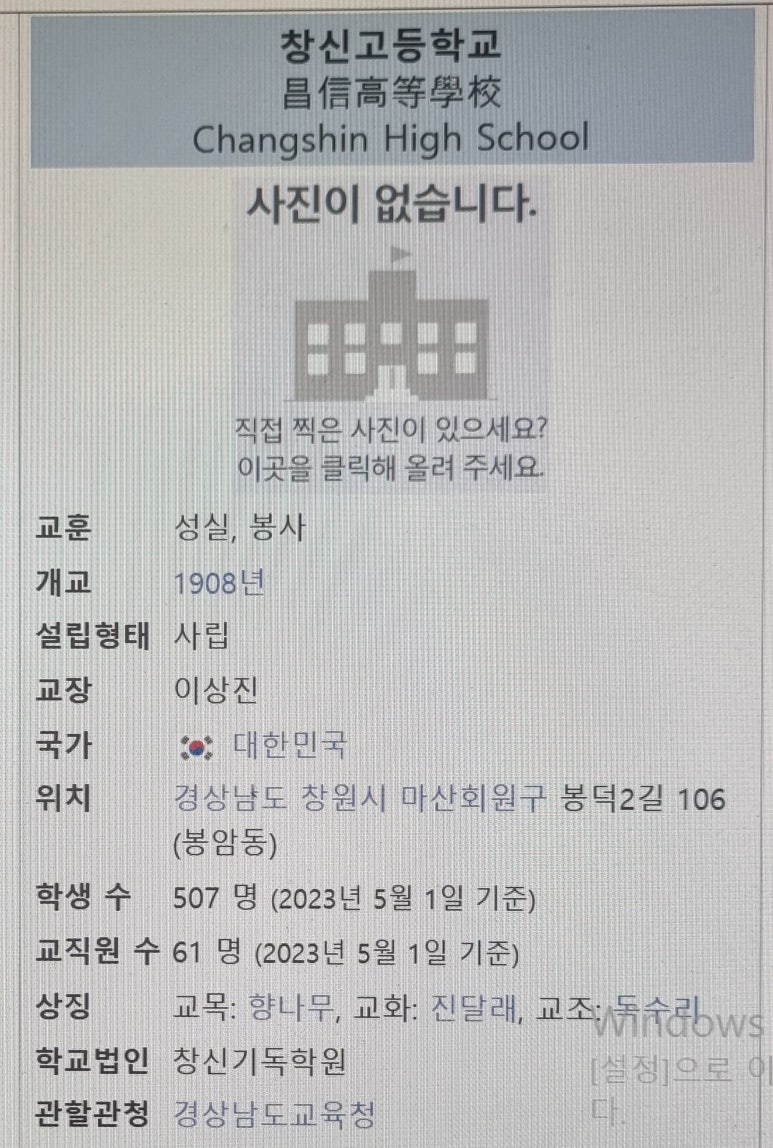 창신고등학교 이미지