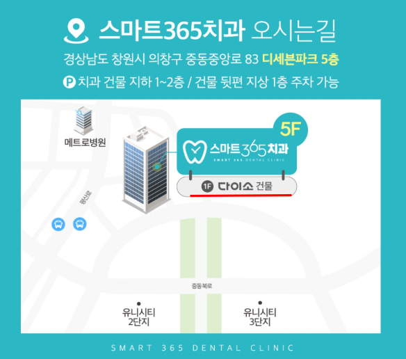 365스마트의원 이미지