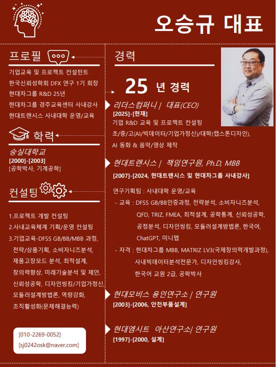 리더스컴퍼니 이미지
