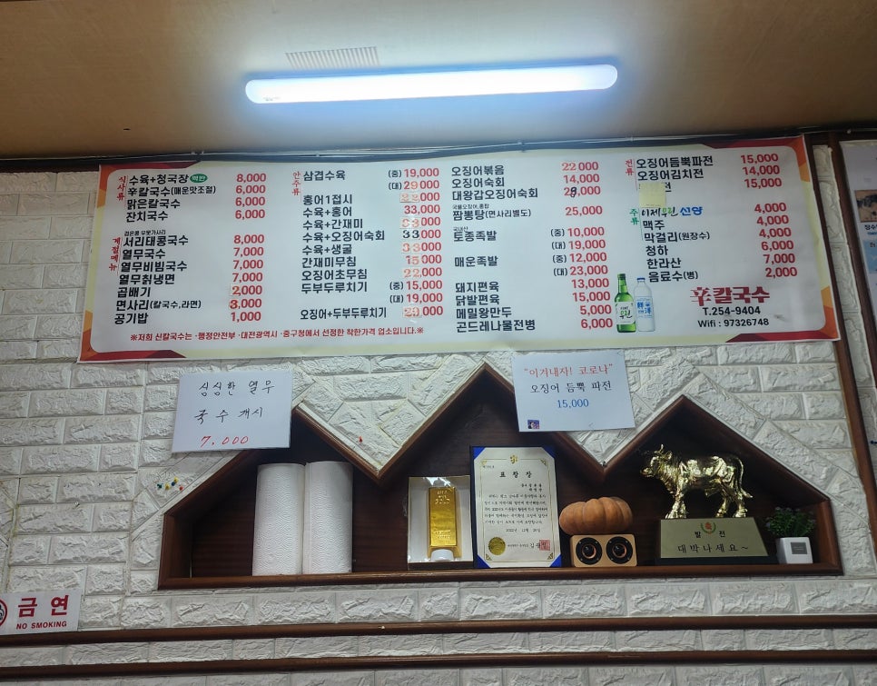 신칼국수 이미지