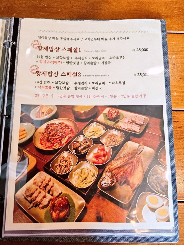 황제밥상 사진 3