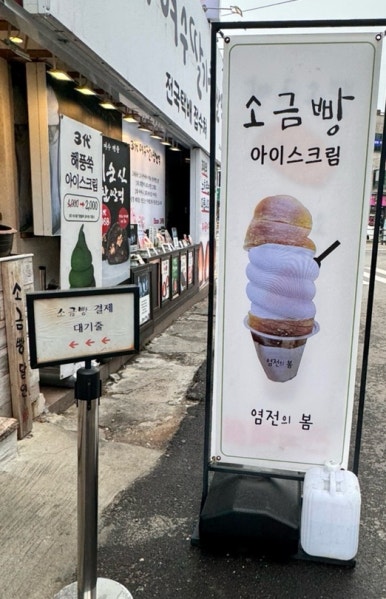 옥수당 이미지