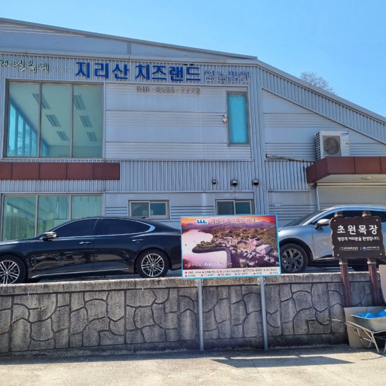 우리나이스랜드 이미지