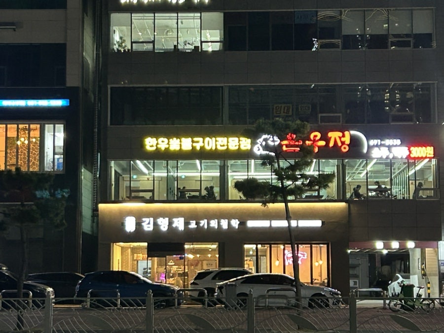 경이식육식당 이미지