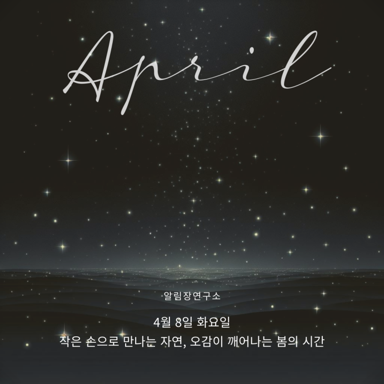 자연봄연구소 이미지