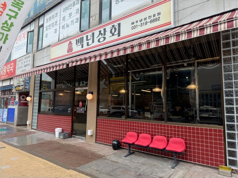 시흥상회 이미지