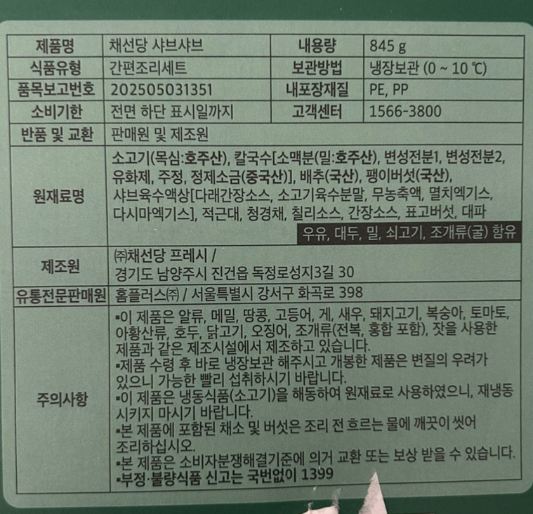 (주)프레시밀 이미지