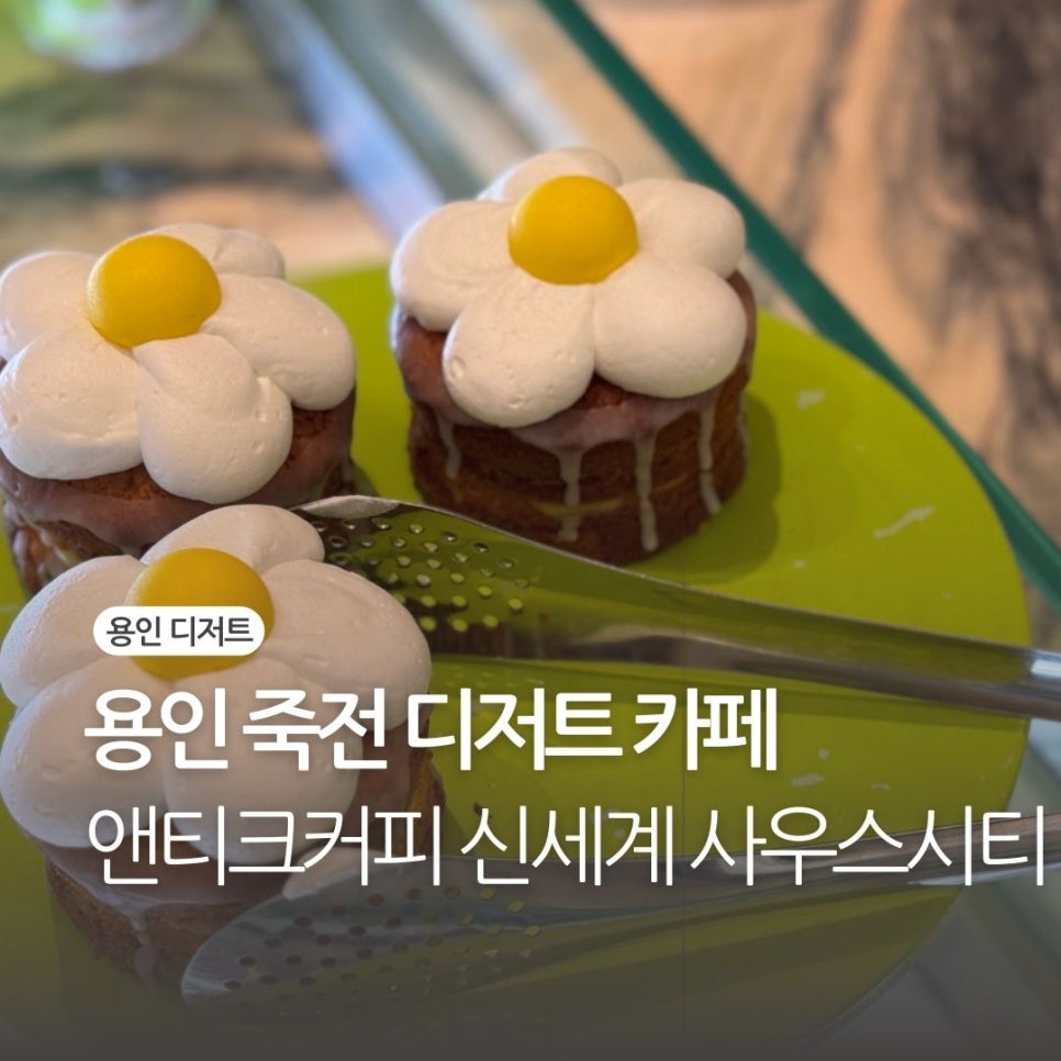 (주)신세계 사우스시티 이미지