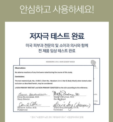 뉴본 스킨케어 이미지