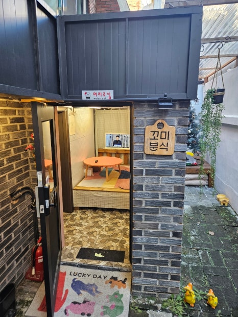 꼬미분식 이미지