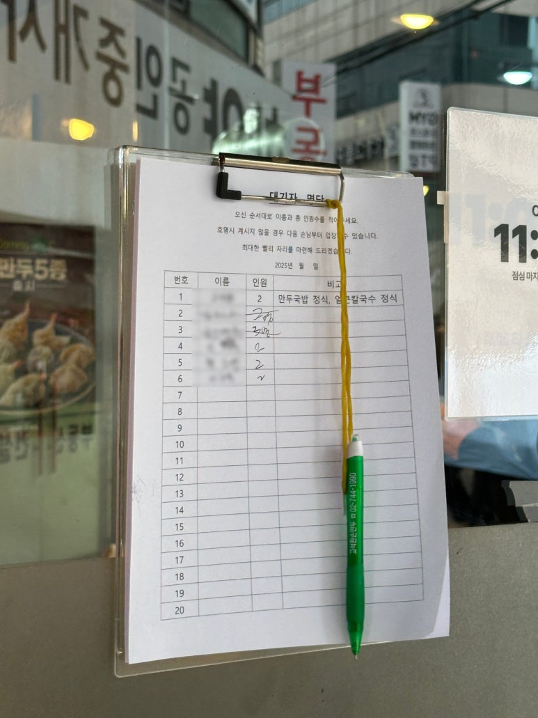 고석환만두전골 이미지