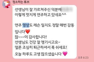 채움피아노음악학원 이미지