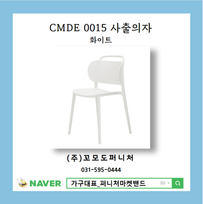꼬모도유통 이미지