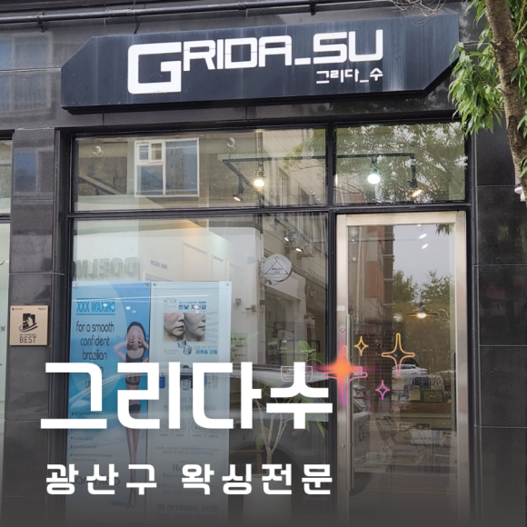 그리다수 이미지