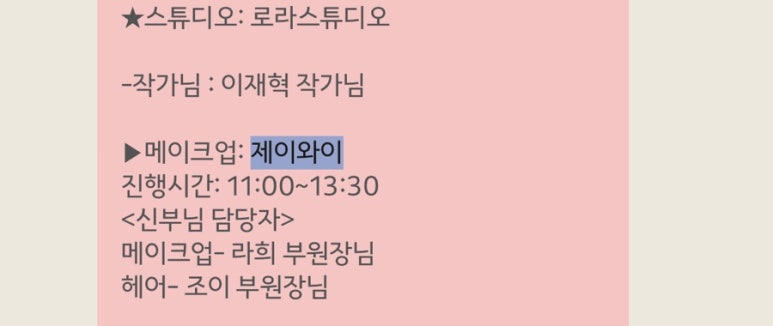라희메이크업 이미지