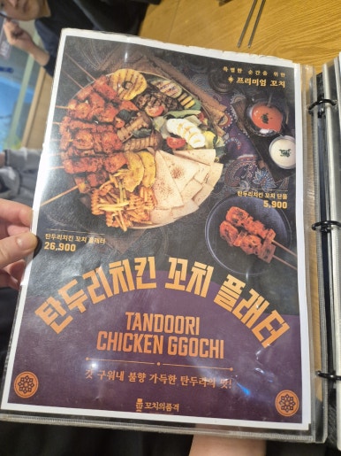 꼬치의품격 호매실점 이미지
