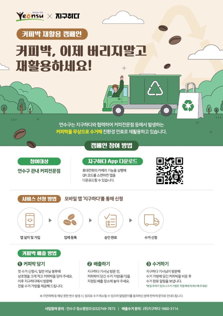 강남재활용 이미지