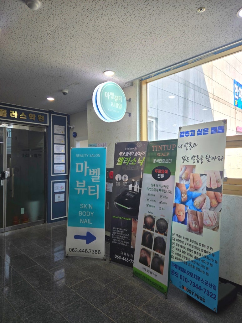 마벨뷰티 이미지