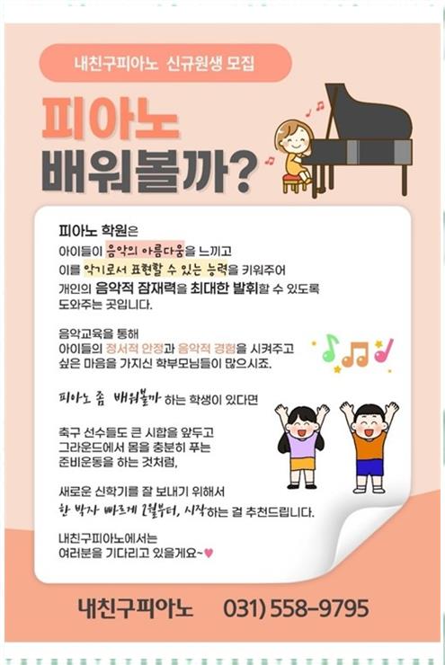 예랑음악학원 이미지