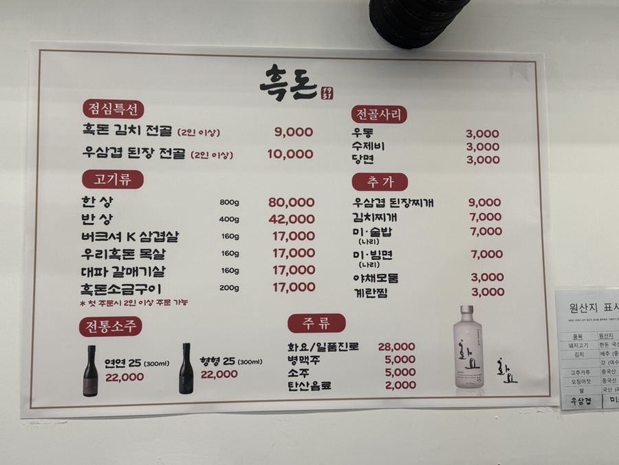 흑돈 1931 이미지