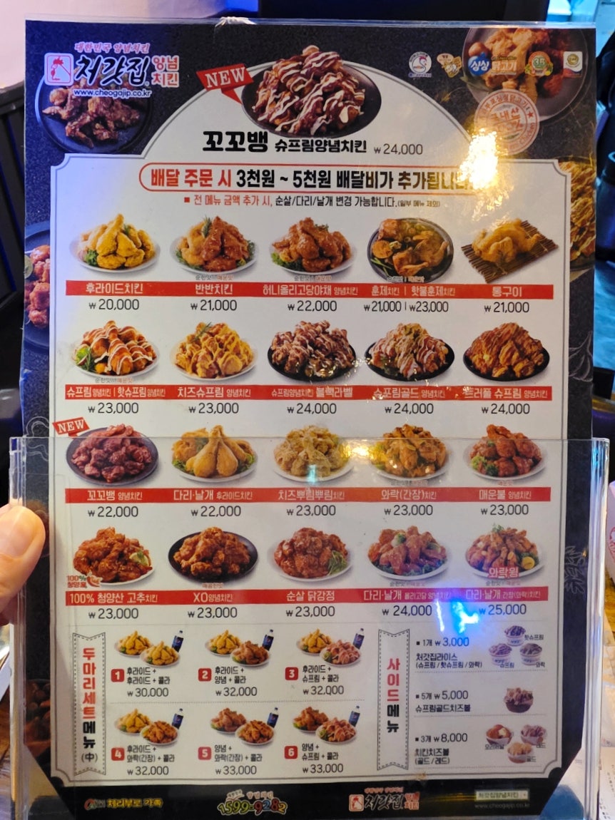 처갓집양념치킨매곡월드점 이미지