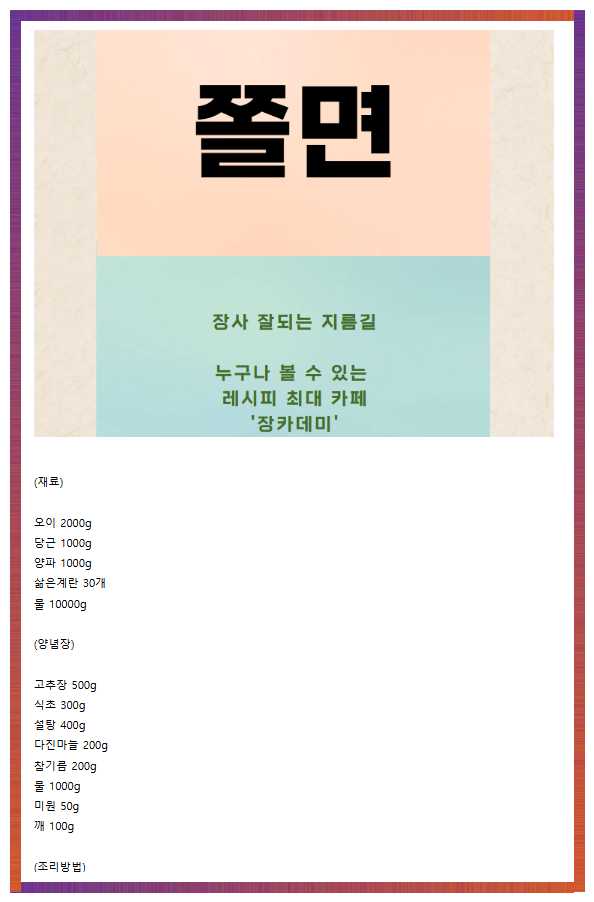 레시피 식자재 이미지