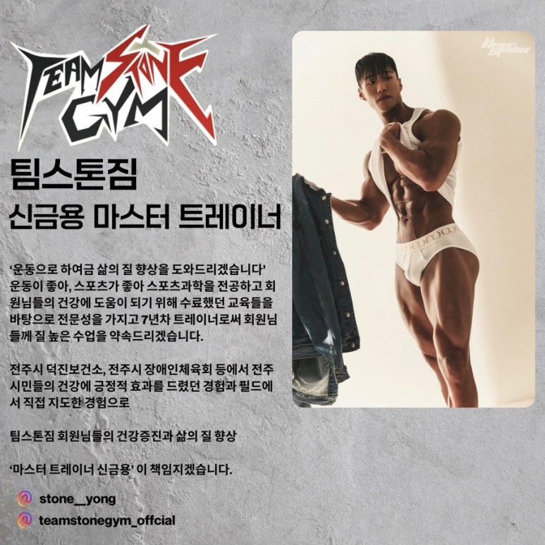스톤짐 이미지