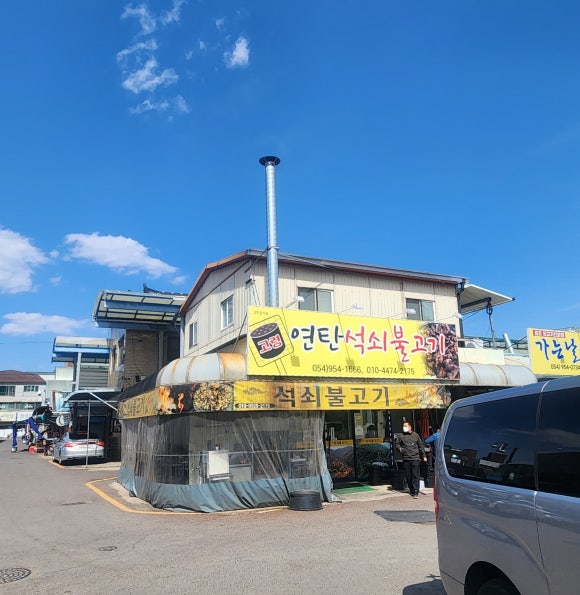 매일석쇠불고기정식 이미지