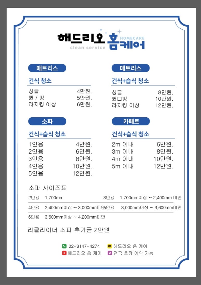 해드리오홈케어 이미지