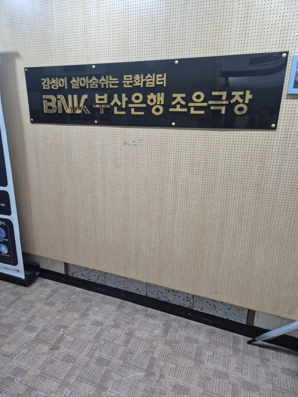 조은극장 이미지