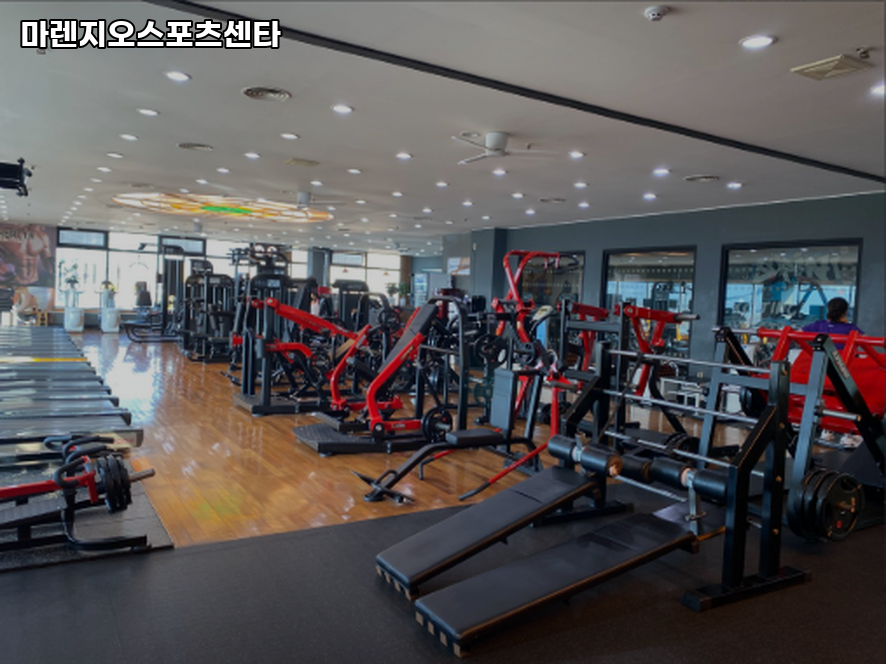 마렌지오스포츠센타 이미지