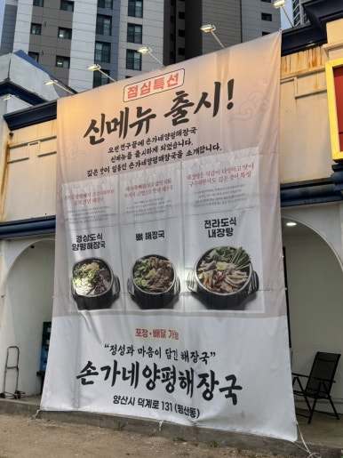 식당 손가네 이미지