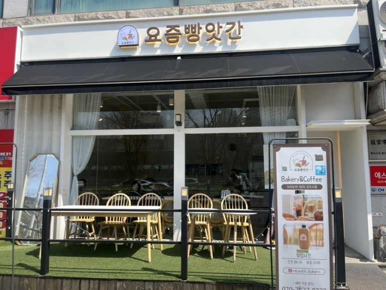 요즘빵앗간 이미지