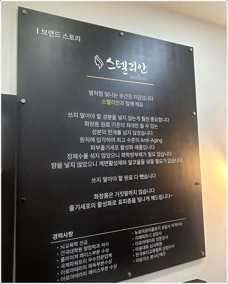자신감 피부관리샵 이미지