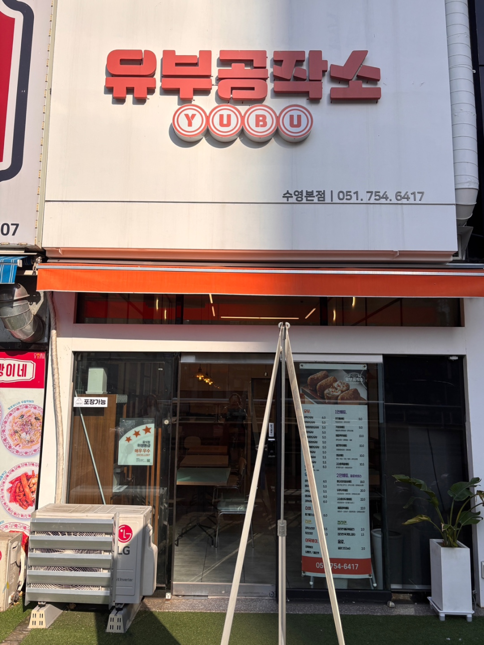 분식공작소 이미지