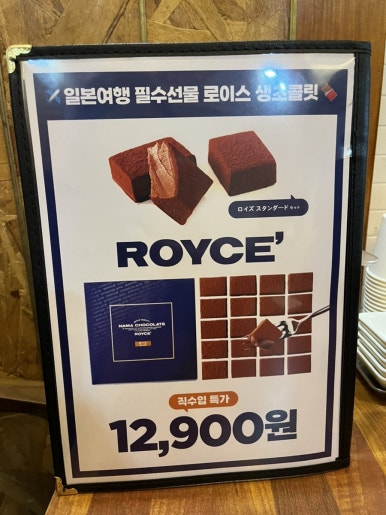 신센라멘 이미지