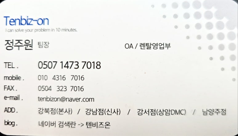 텐비즈온 이미지