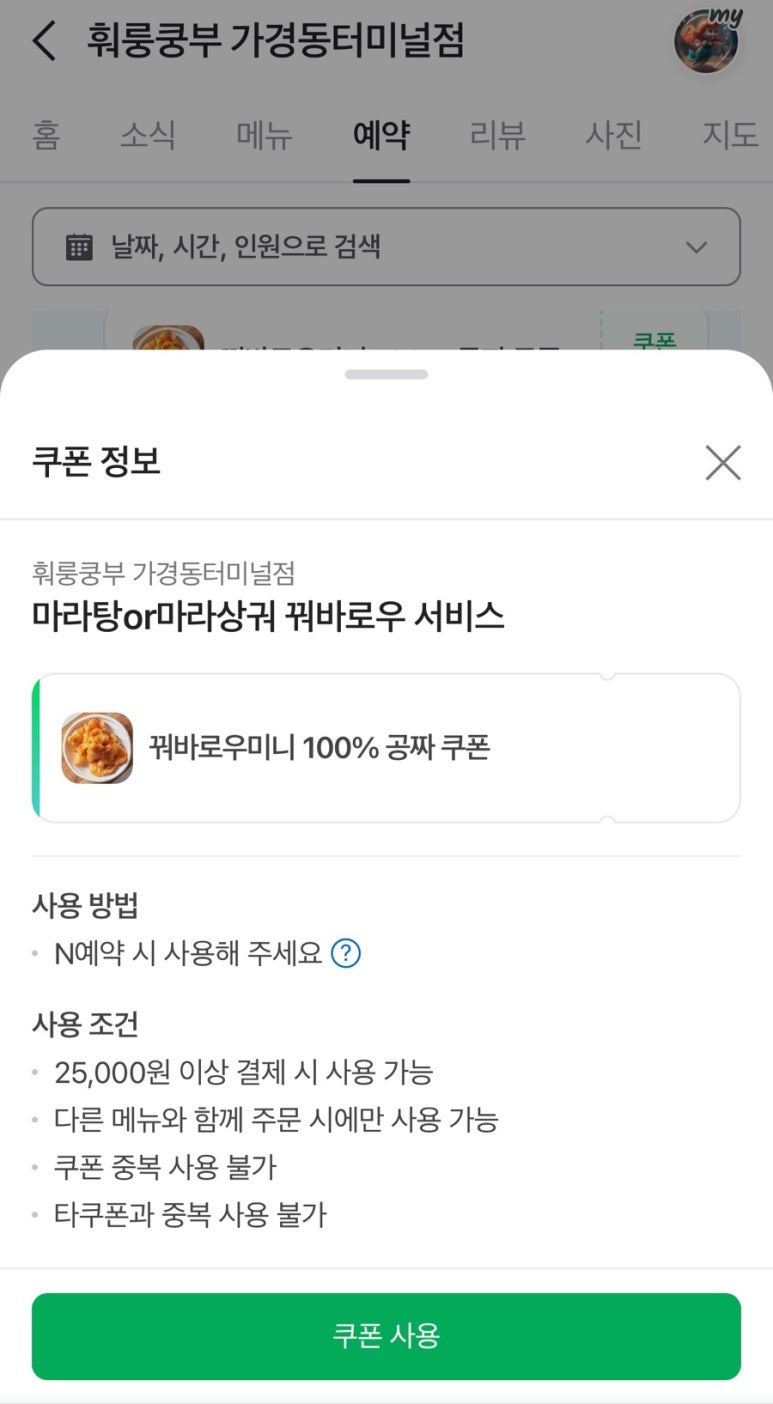 훠룽쿵부 이미지