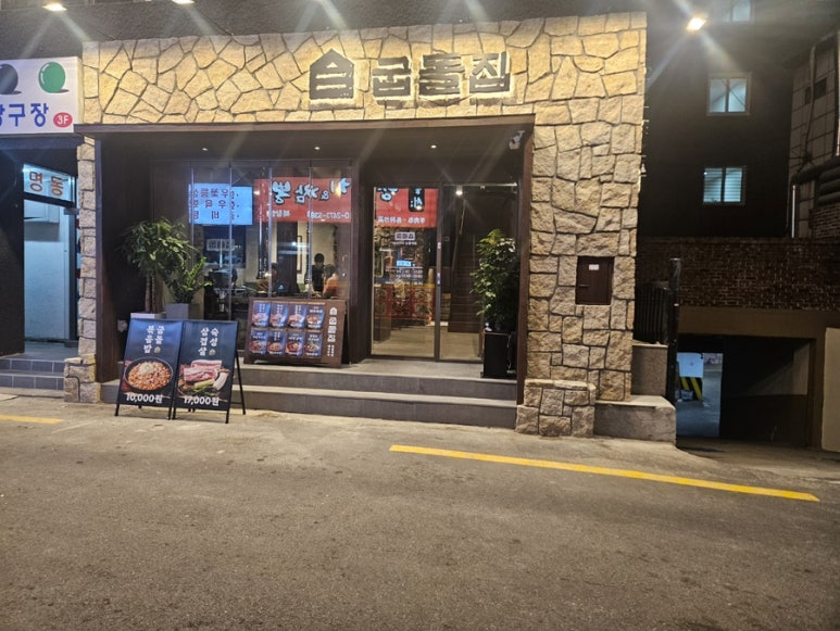 옛날돌집 이미지