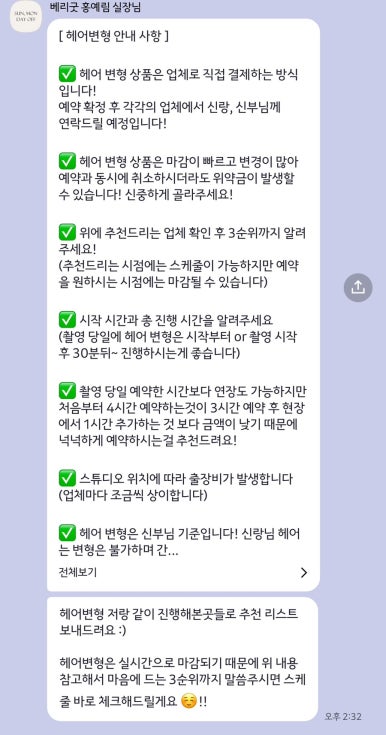 루스헤어살롱 이미지